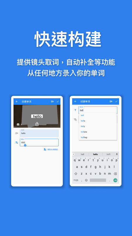 口袋单词本1