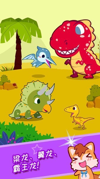 恐龙侏罗纪公园3手机版0