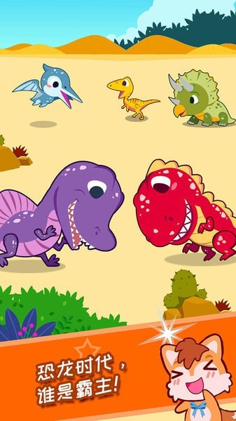 恐龙侏罗纪公园3手机版1