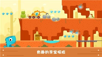 恐龙麦克斯的工程车2最新版2