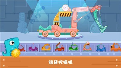 恐龙麦克斯的工程车2最新版3