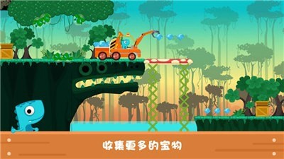 恐龙麦克斯的工程车2手机版1