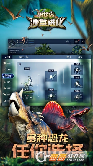 恐龙岛沙盒进化内置修改器2