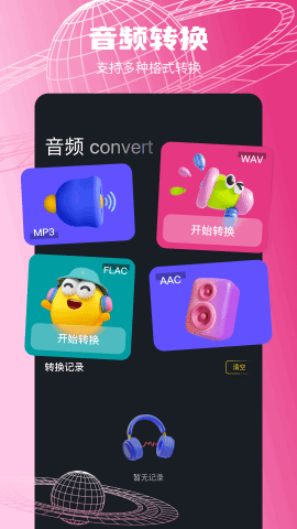 wav转换器精灵4