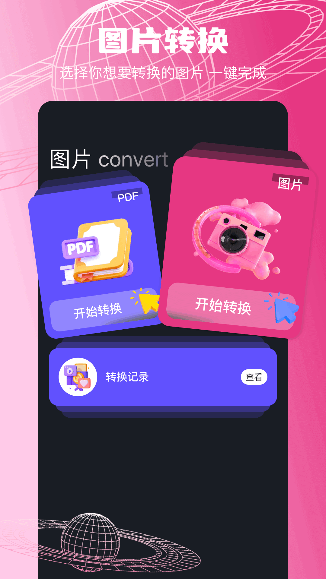 wav转换器精灵5