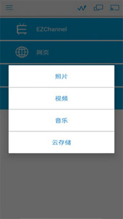 ezcast-智能投屏3