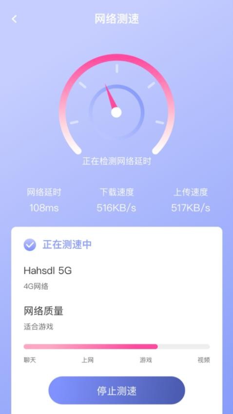 快乐WiFi钥匙0