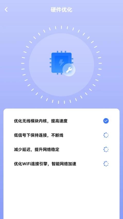 快乐WiFi钥匙2