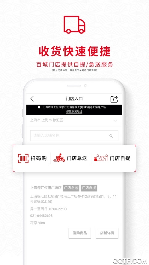 优衣库1