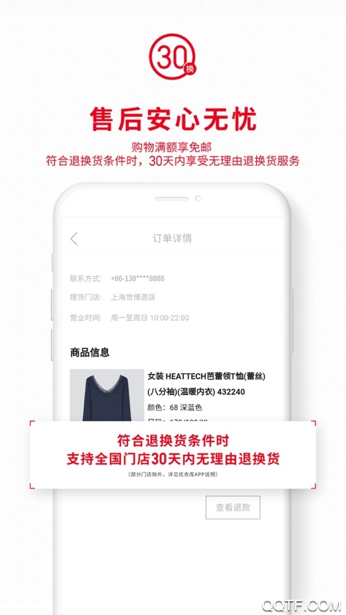 优衣库2