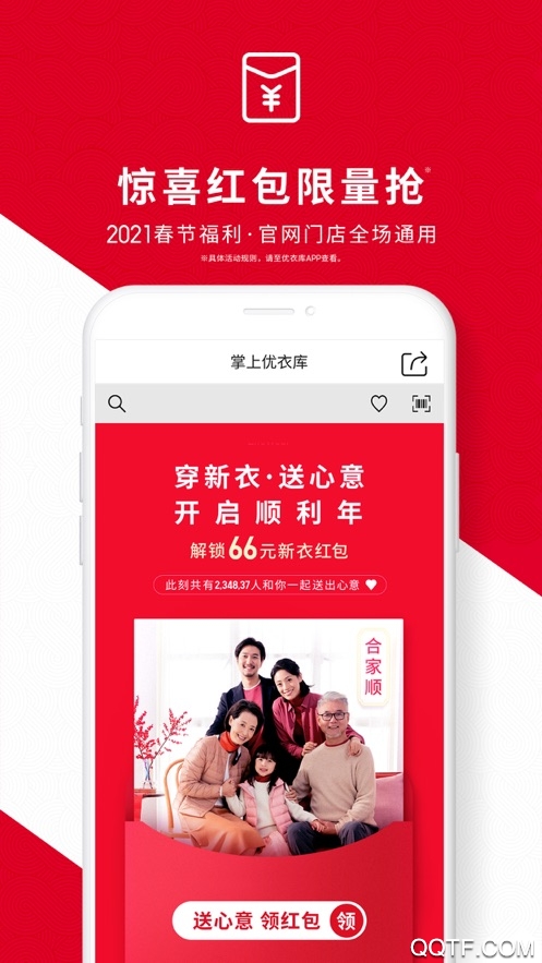 优衣库4