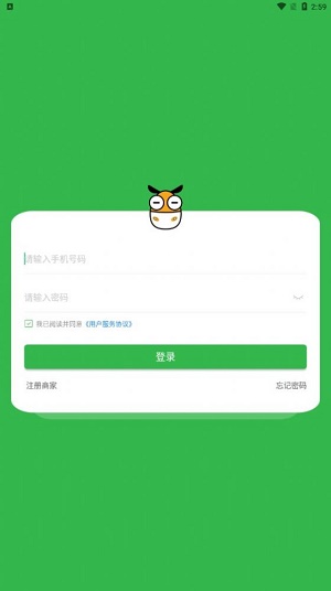 电智小店app2