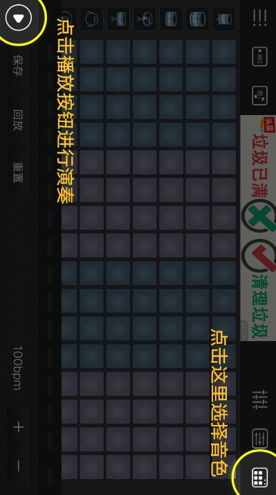 电音鼓垫app1