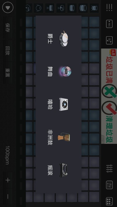 电音鼓垫app4