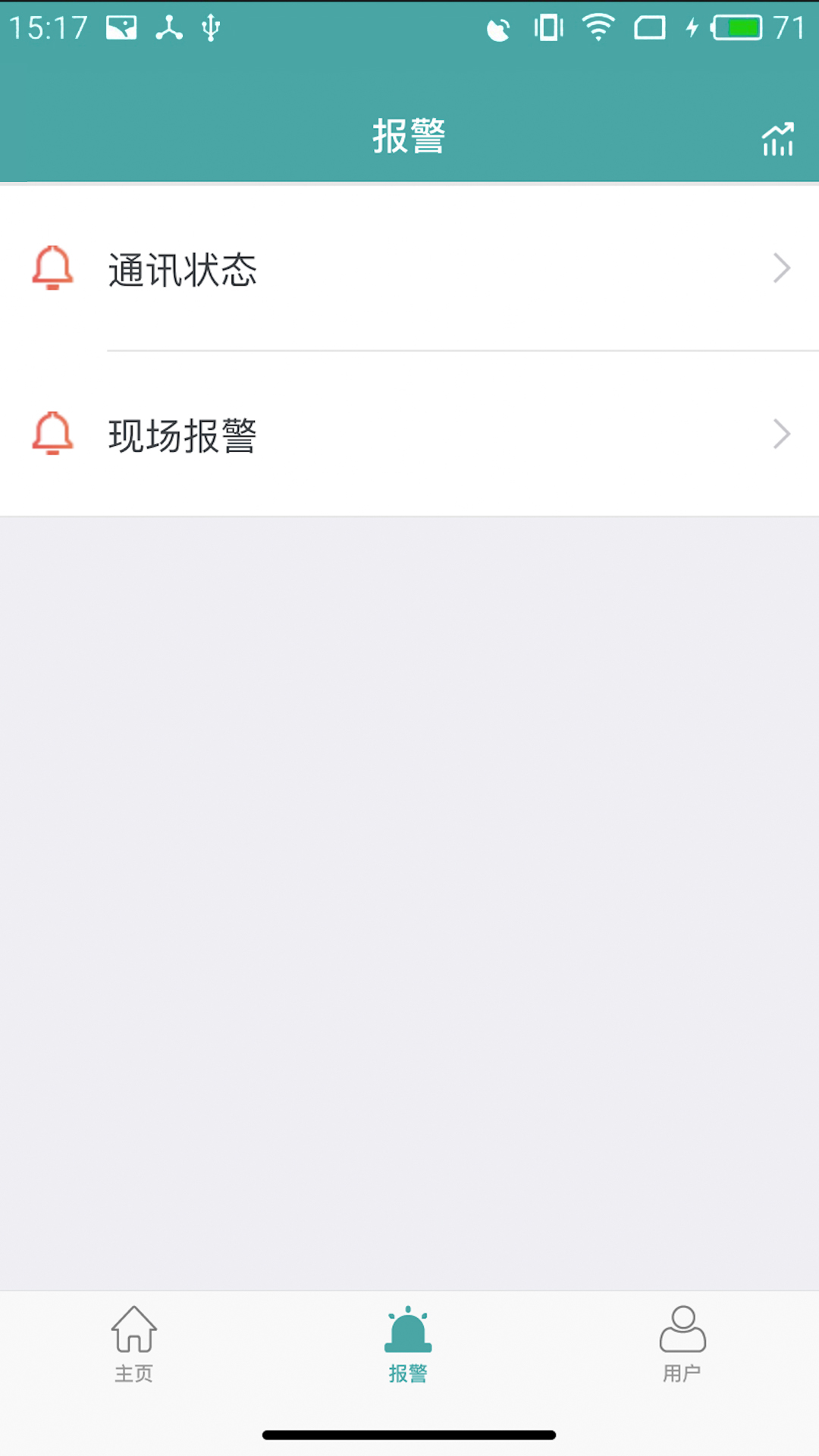电力能耗app4