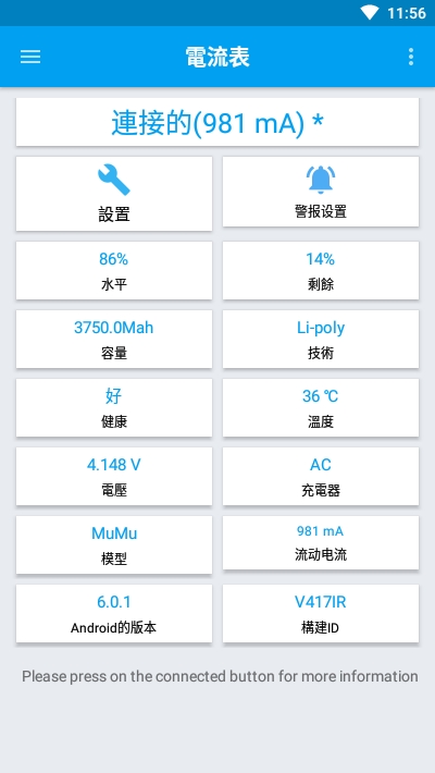 电流表无广告1