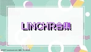 LINCHR合集