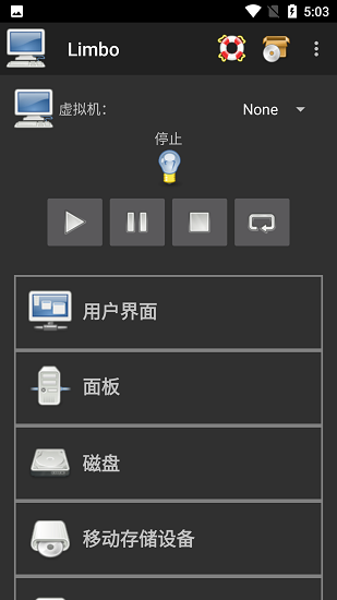 limbo虚拟机5.0.0中文版2