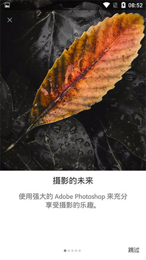 lightroom调色软件安卓3