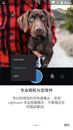 lightroom调色软件破解版4