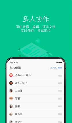 wsp文档查看器app官网2