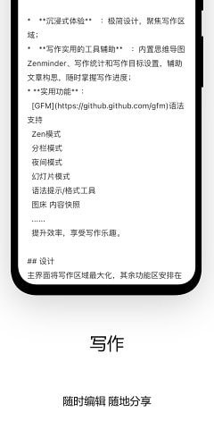 writeathon高级版3