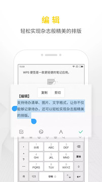 wps便签旧版本微信2