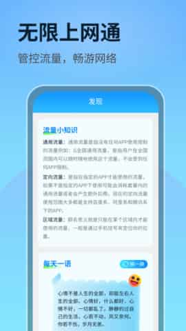 无限上网通3