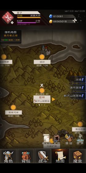 不朽之旅重生无限钻石无限金币1
