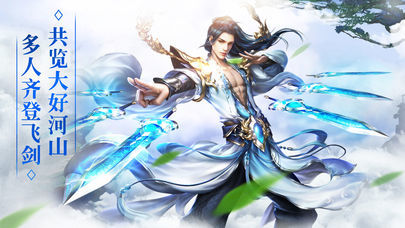 不朽仙道狂怒剑诀官网版3