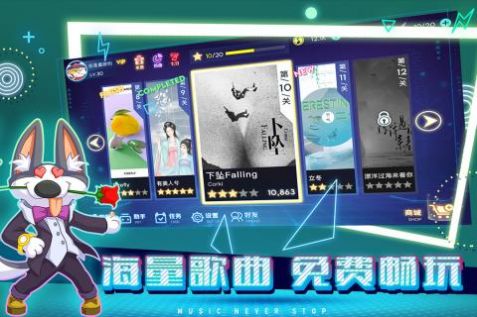 不休的音符下载官方正版1