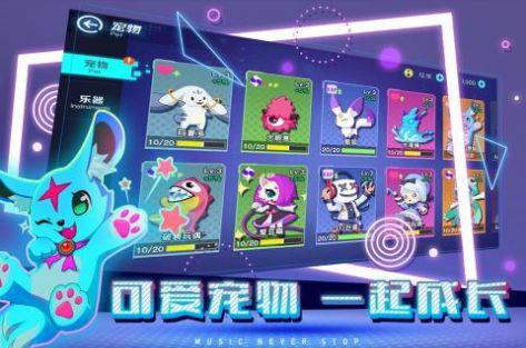 不休的音符下载官方正版3