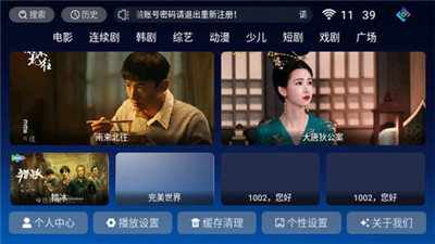 禾夏TV软件0