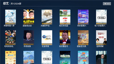 禾夏TV软件1
