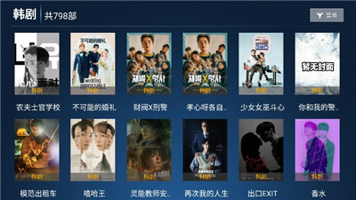 禾夏TV软件2