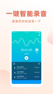 电话录音机专家app1