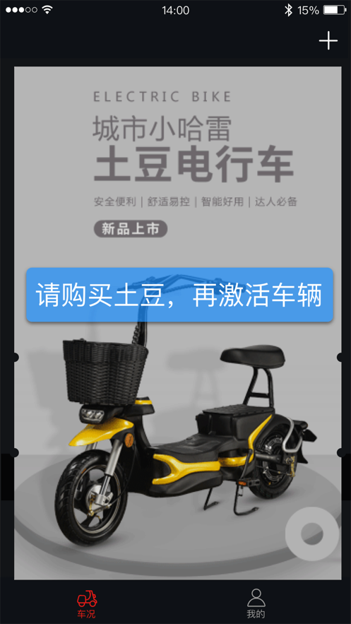 电行车app最新版0