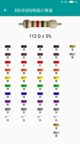 电工手册app破解版1