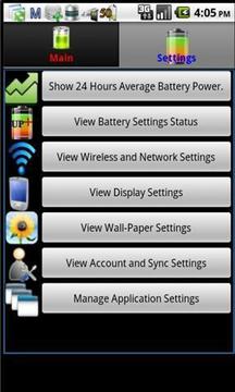 电池效能优化大师app最新版1