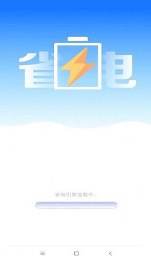 电池无忧专家app2