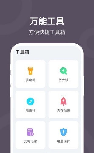 电池降温大师最新版1