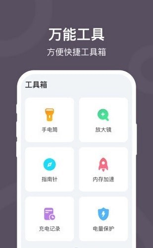 电池降温大师app0