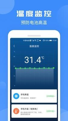 电池防爆大师app最新版2
