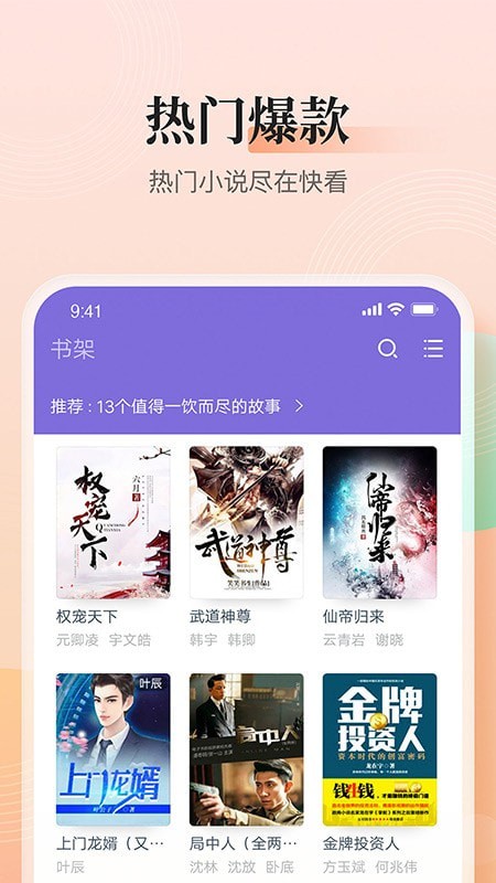 点众快看app最新版1