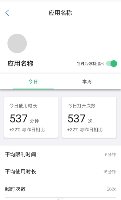 何同学的时间锁最新版1