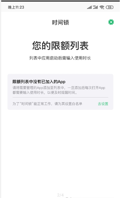 何同学的时间锁最新版2
