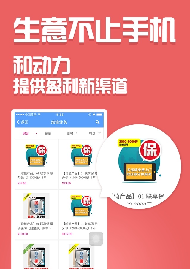 和动力订货平台官网2