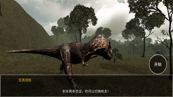 恐龙捕猎安卓版0