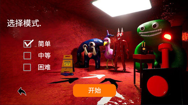恐怖婴儿模拟器中文版2