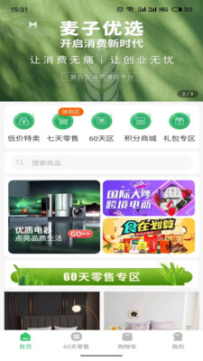 麦子优选0